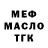 Дистиллят ТГК THC oil Arsen Osa