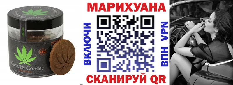Печенье с ТГК марихуана  Купить где  Фрязино 