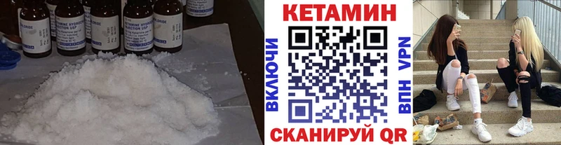 Купить закладки  Фрязино  Кетамин VHQ 
