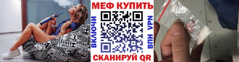 Купить Фрязино Мефедрон mephedrone