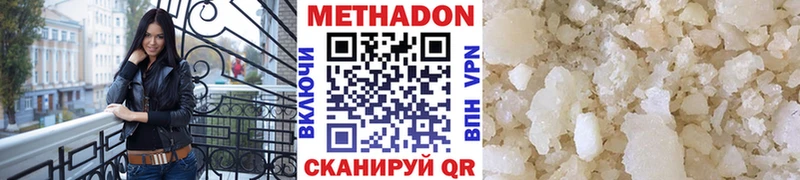 Купить где  Фрязино  МЕТАДОН белоснежный 